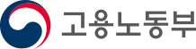 고용노동부