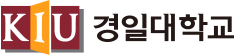 경일대학교